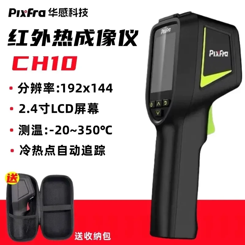 Teknoloji CH10 termal görüntül - Underfloor Heating Thermal Detector incelemesi ve fiyatı