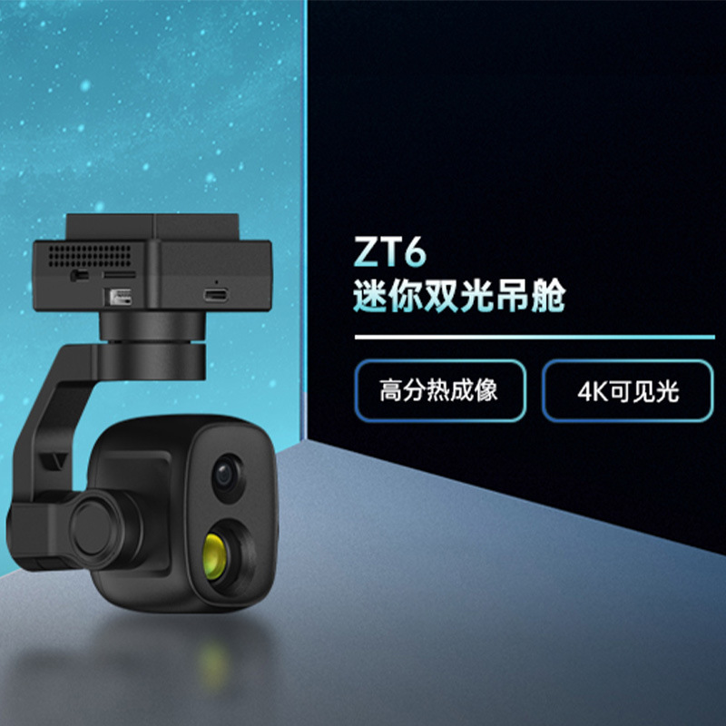 Mini çift ışıklı pod 640 * 512 - Thermal Imager Drone Gimbal incelemesi ve fiyatı